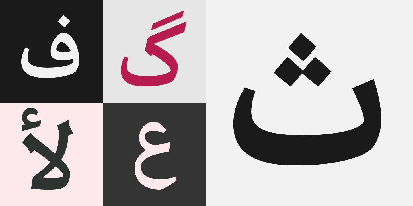 Edit Serif Arabic™