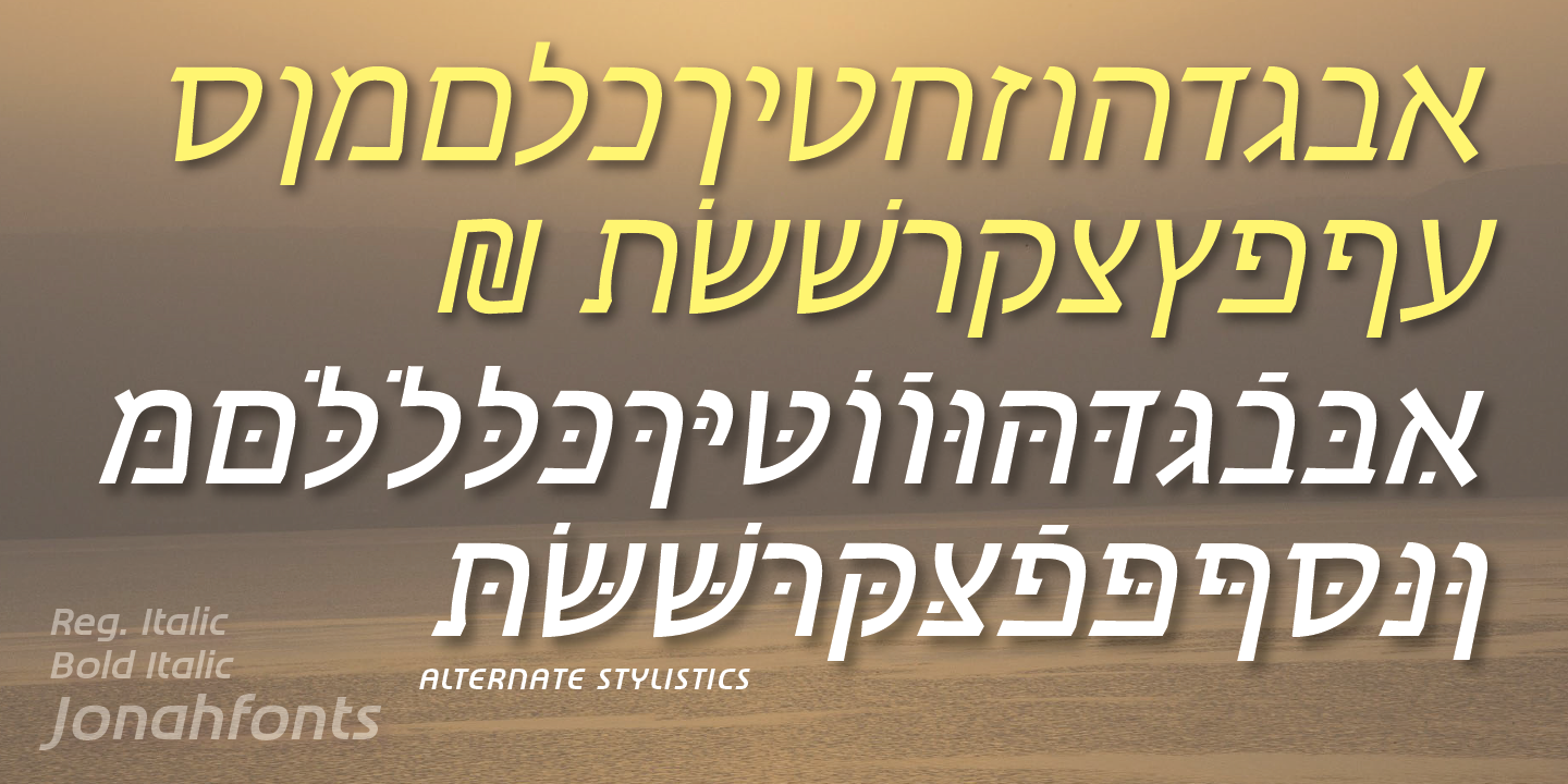Newmark Hebrew