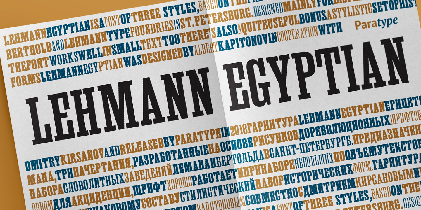 Lehmann Egyptian™