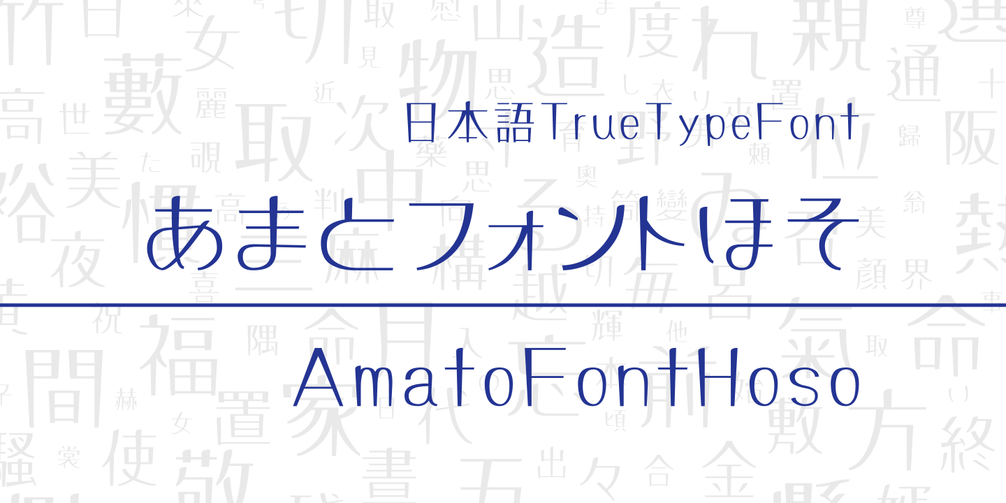 Image of Amatohoso Font Font