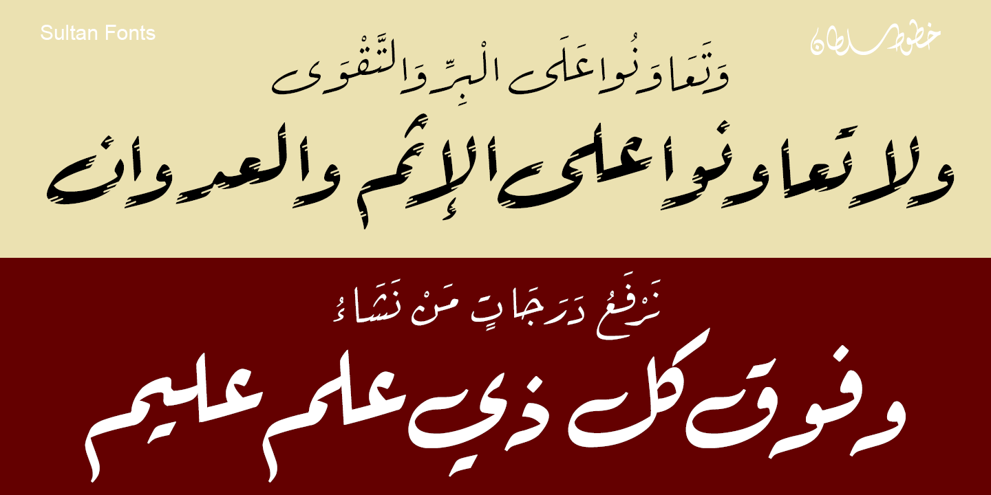 Sultan Fonts Myfonts