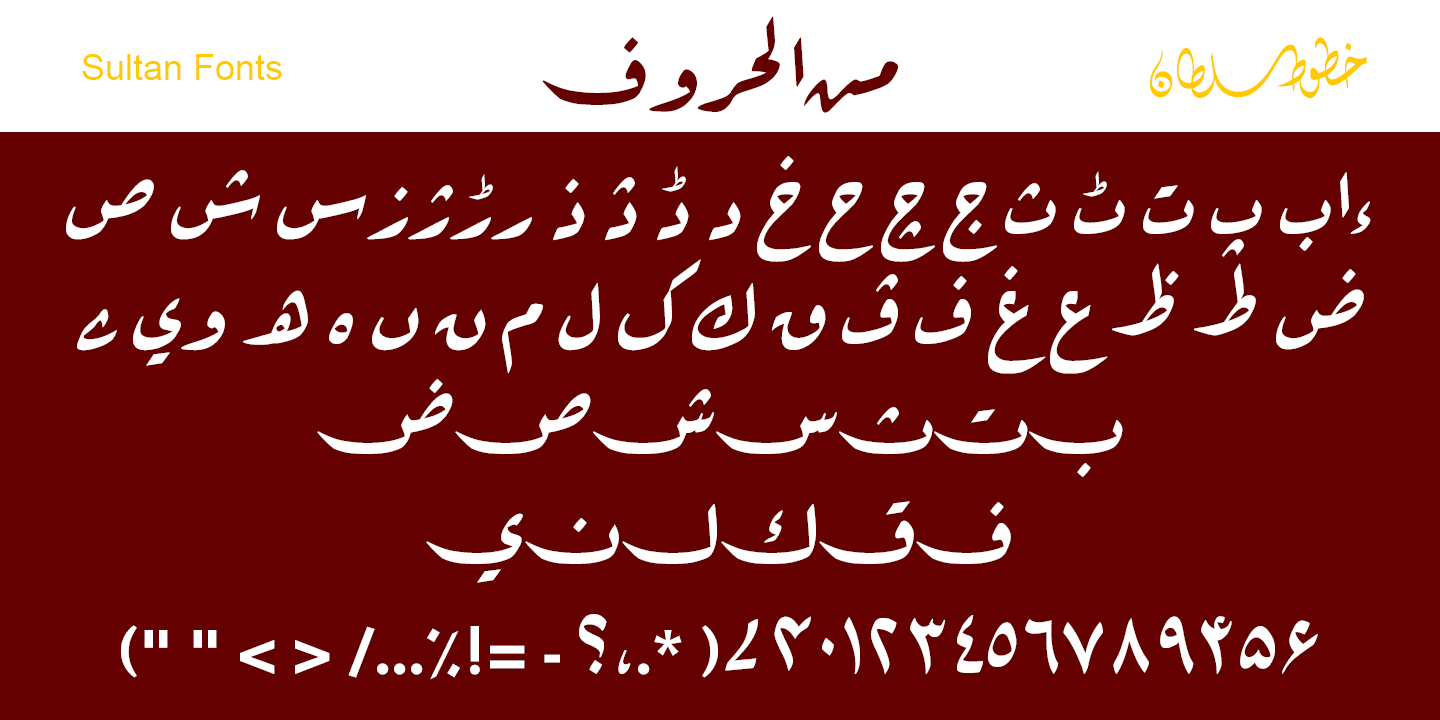 Sultan Fonts Myfonts