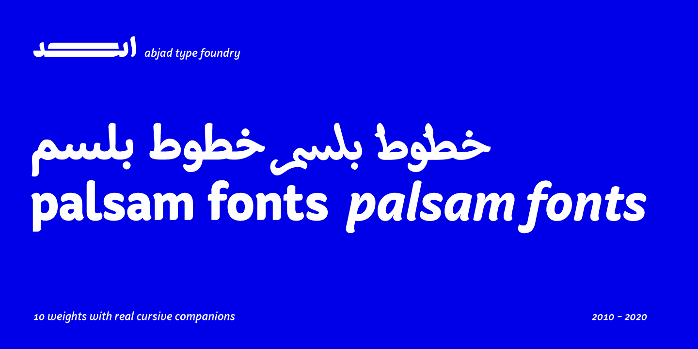 Palsam Arabic