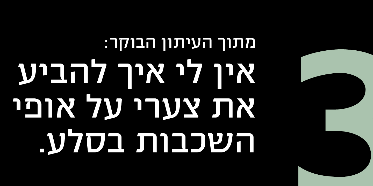 Narkiss Block Mutag MF