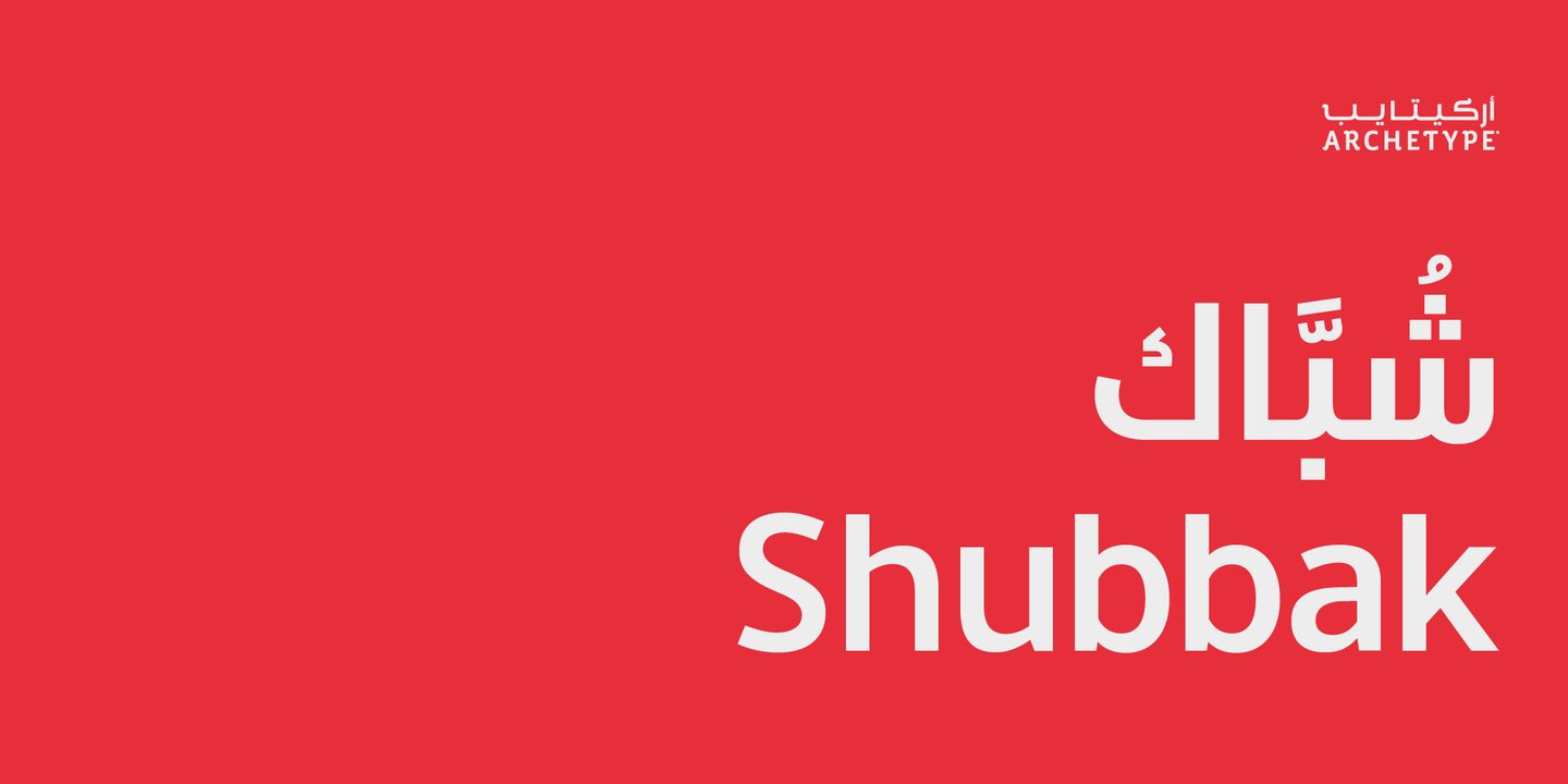 Image of Shubbak Extra Light Font