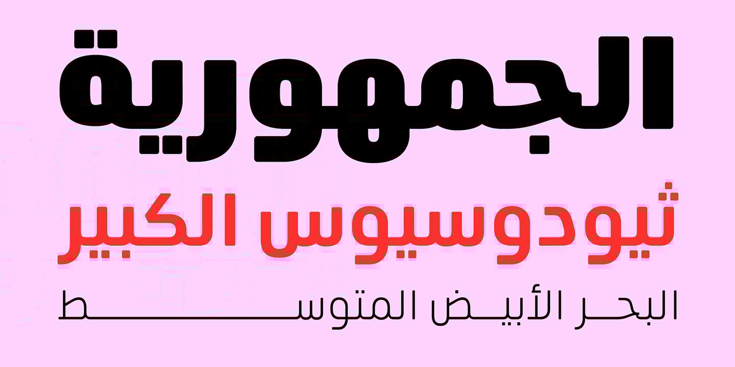 Eskander Arabic