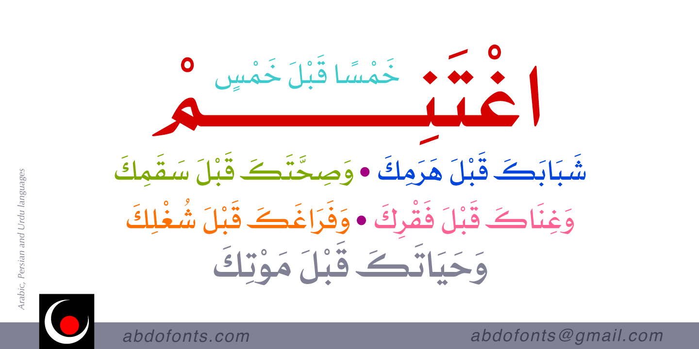 Image of Abdo Line Font
