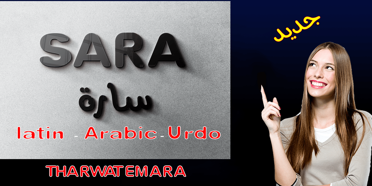 Sara Tharwat Emara Modern