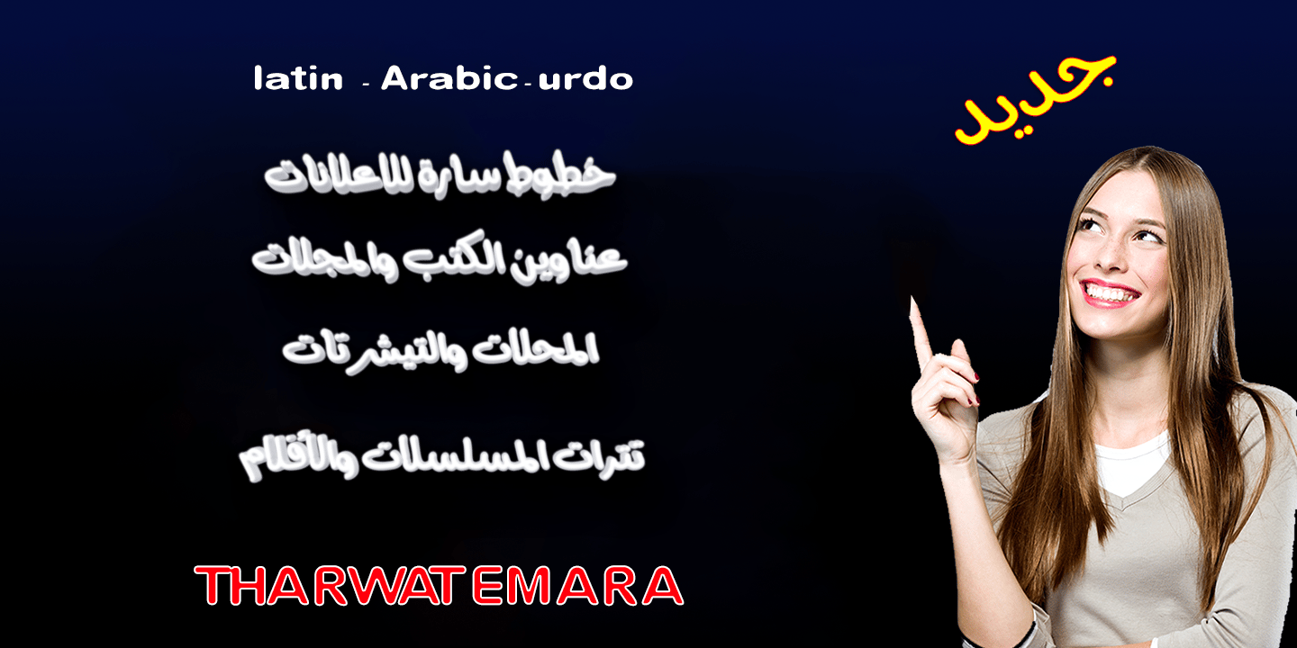 Sara Tharwat Emara Modern