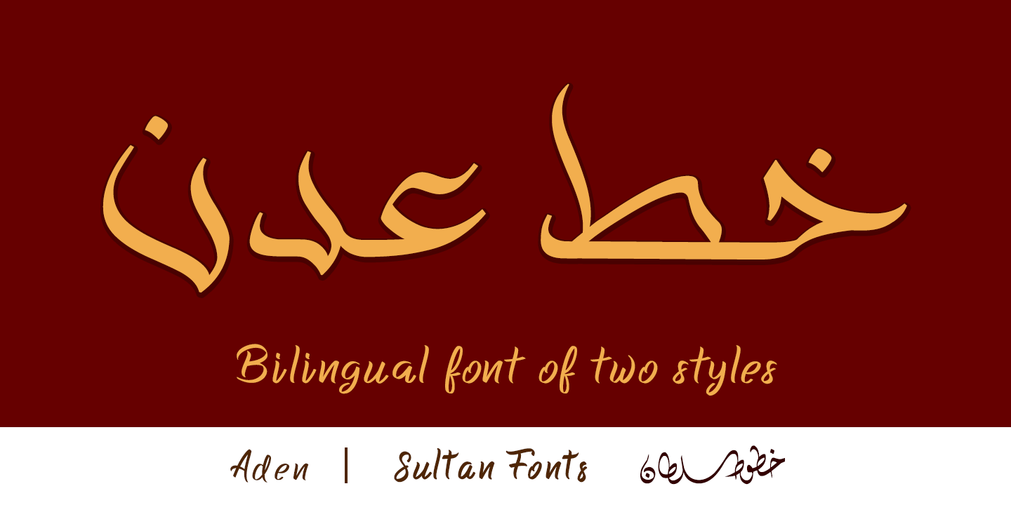 Sultan Fonts Myfonts