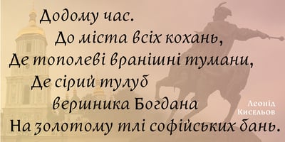 Font visual image of Kyiv
