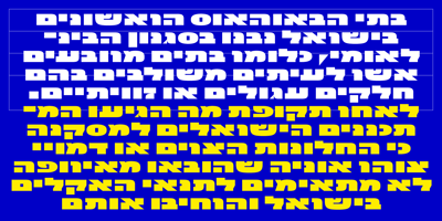 Font visual image of Pivnaya-Hebrew