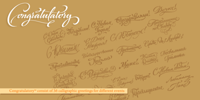 Font visual image of Congratulatory&trade;