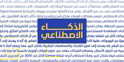 Font visual image of Alilato Arabic