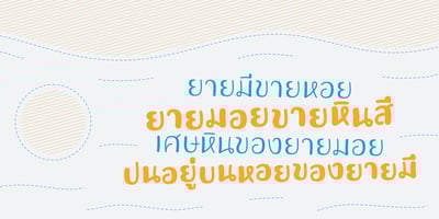Font visual image of Hadsai