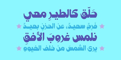Font visual image of Hemmah Arabic