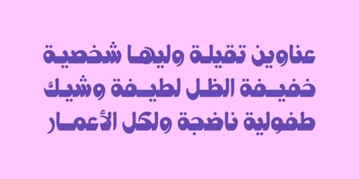 Font visual image of Hemmah Arabic