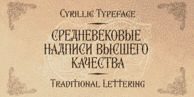 Font visual image of Fifth Reign