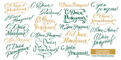 Font visual image of Congratulatory Happy Birthday
