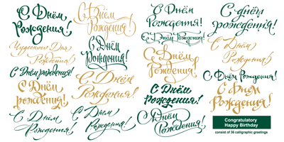 Font visual image of Congratulatory Happy Birthday