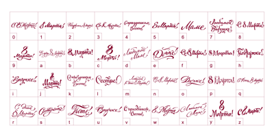 Font visual image of Congratulatory Womens Day