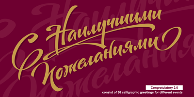 Font visual image of Congratulatory 2.0