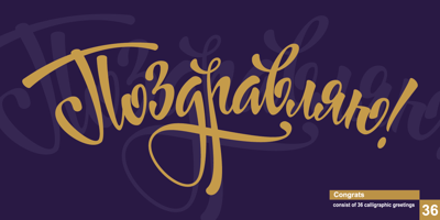 Font visual image of Congrats 36