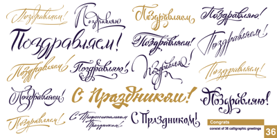 Font visual image of Congrats 36