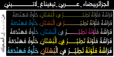 Font visual image of AlgerBlanche