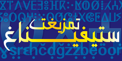 Font visual image of AlgerBlanche