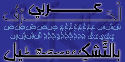 Font visual image of AlgerBlanche
