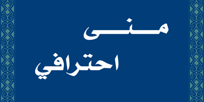 Font visual image of Muna Pro