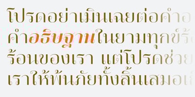 Font visual image of Athisthan
