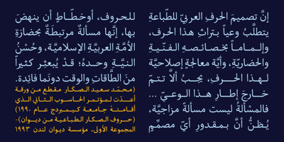 Font visual image of Hasan Enas