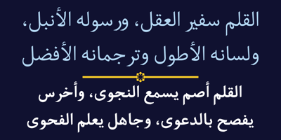 Font visual image of Hasan Enas