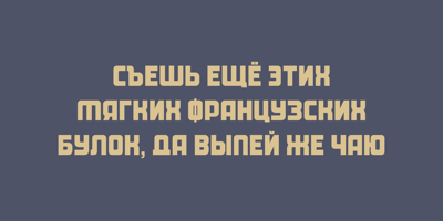 Font visual image of Caviara