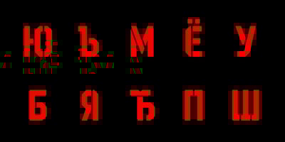 Font visual image of STP Stencil Cyrillic