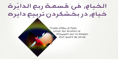 NaNa Arabic