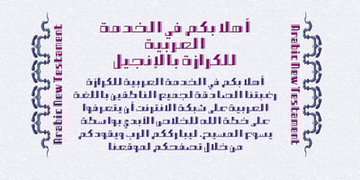 Divan Arabic