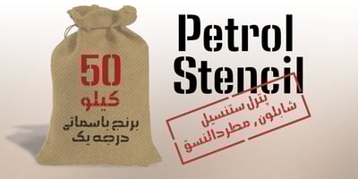 Petrol Stencil
