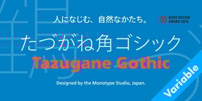 Tazugane Gothic Variable
