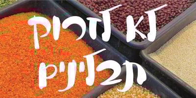 Garinim Shehorim MF