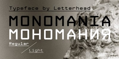 Monomania