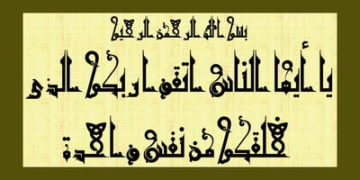 Jazayeri Kufic Qazvin