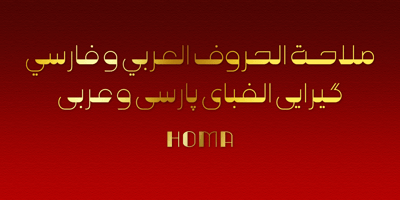 Homa