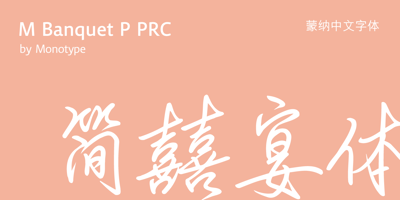 M Banquet P PRC