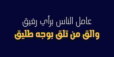 HS Almisk Serif