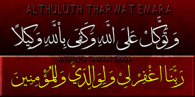 TE Al Thuluth