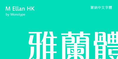 M Ellan HK
