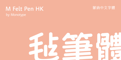 M Felt Pen HK